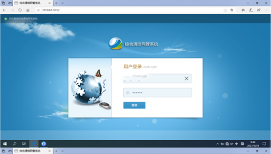  云溪无线通信对讲调度网管系统