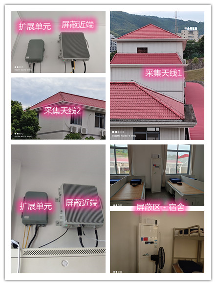  云溪某武警部队宿舍屏蔽案例（数字信令级）
