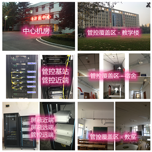  云溪某军事院校管控案例（数字信令级）