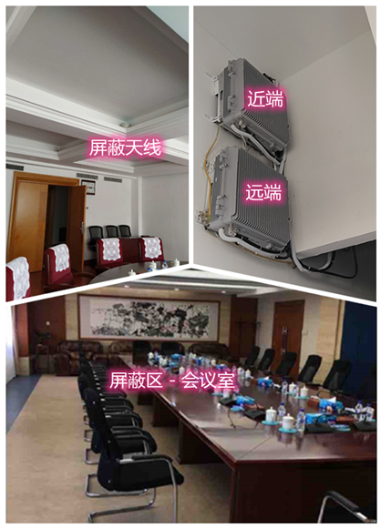  云溪某机关单位会议室屏蔽案例（数字信令级）